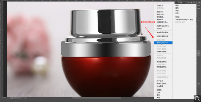 Photoshop給化妝品瓶子后期精修