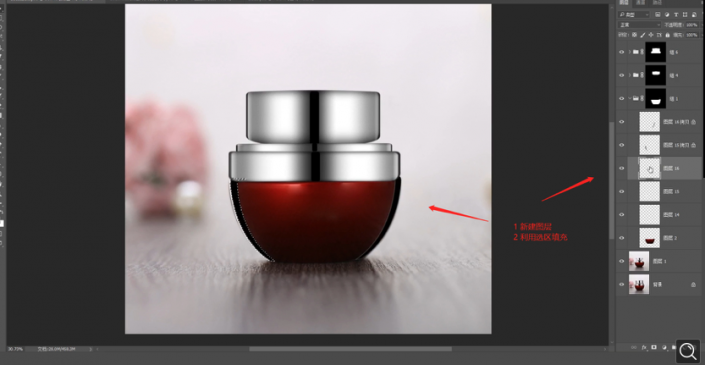 Photoshop給化妝品瓶子后期精修