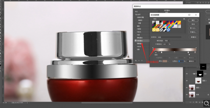 Photoshop給化妝品瓶子后期精修
