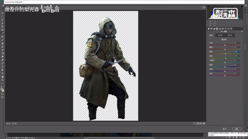 Photoshop������ɫ�L(f��ng)����Դ����(b��o)�̳�