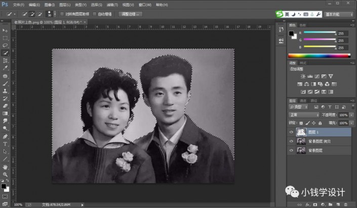 Photoshop給黑白老照片人像上色
