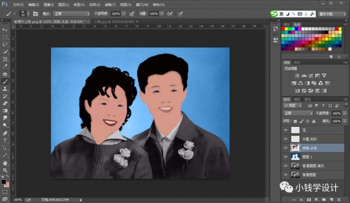 Photoshop給黑白老照片人像上色
