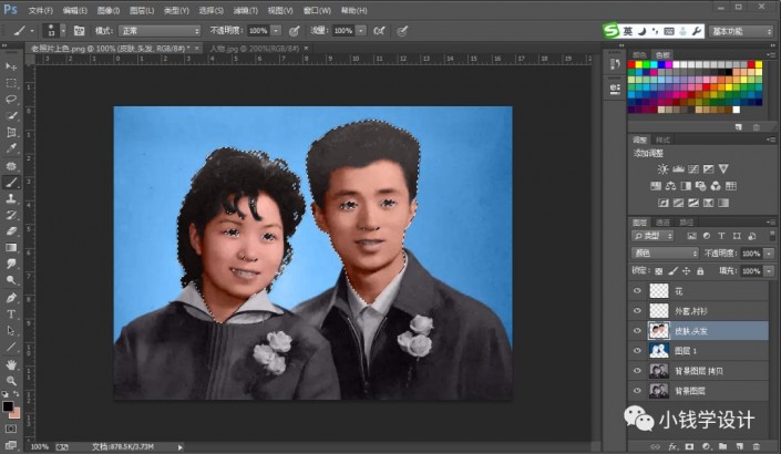 Photoshop給黑白老照片人像上色