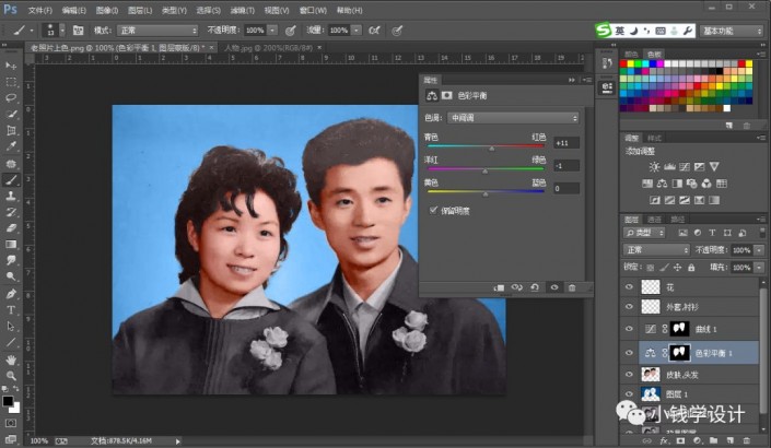 Photoshop給黑白老照片人像上色