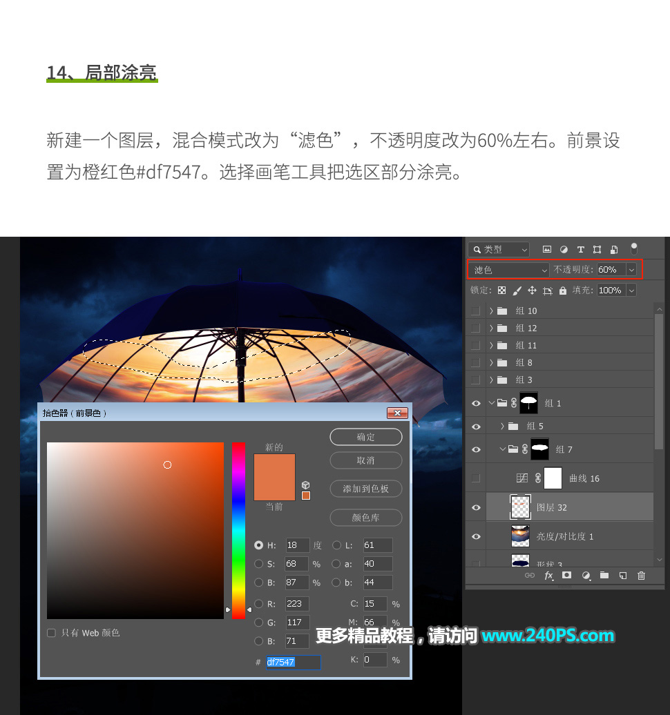 Photoshop��(chu��ng)��ϳ�����µ���Ո���