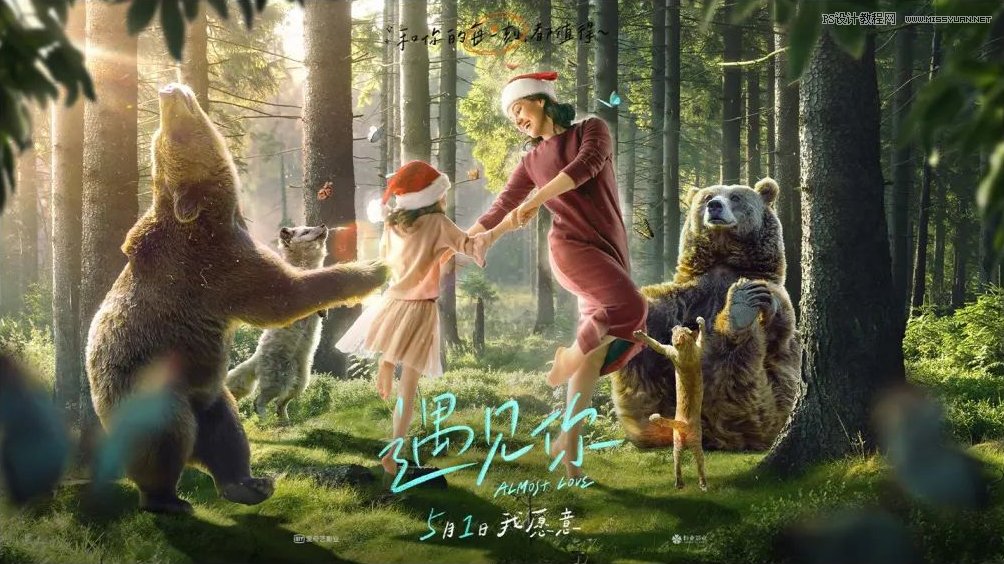 Photoshop合成創意的親子樂園海報