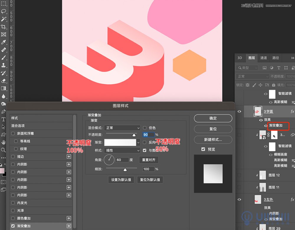PS結合AI設計立體風格38婦女節海報
