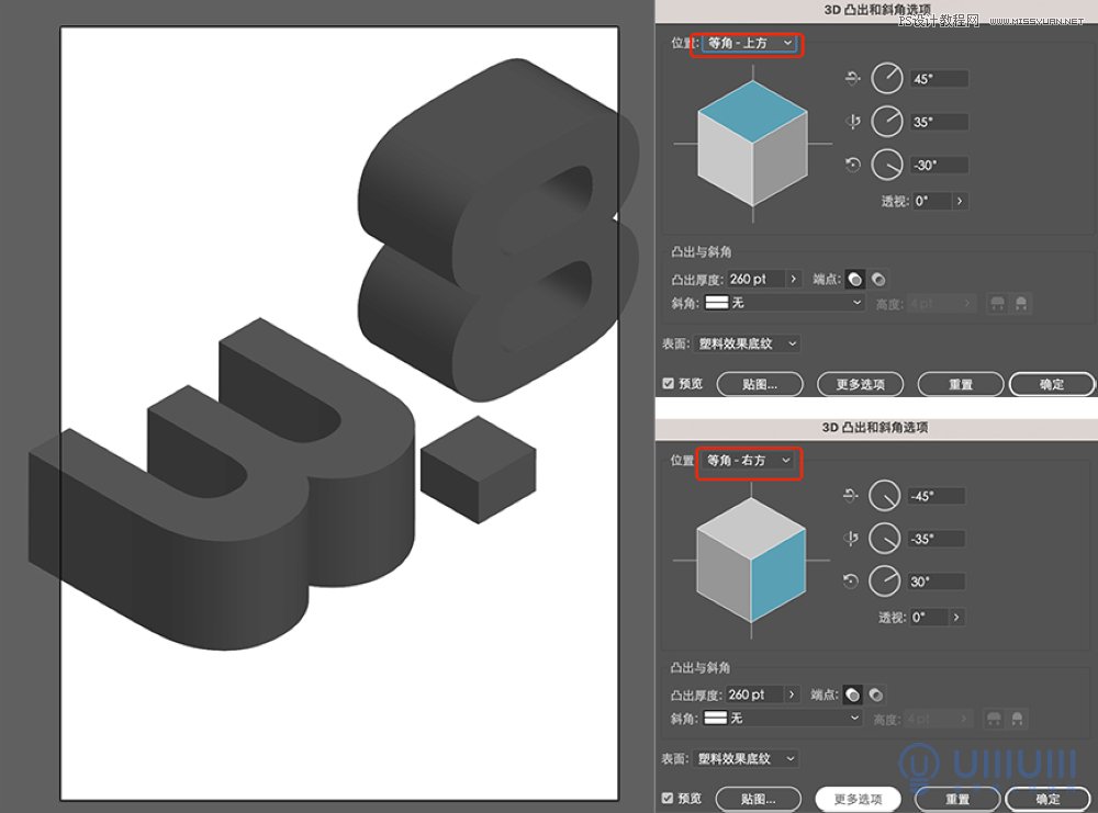PS結(jié)合AI設(shè)計(jì)立體風(fēng)格38婦女節(jié)海報(bào)