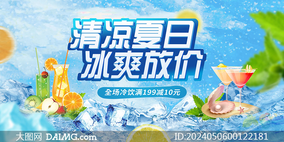 大氣的夏季活動海報和夏季促銷海報