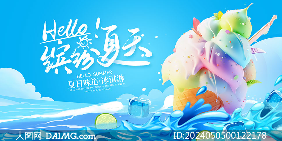 大氣的夏季活動海報和夏季促銷海報