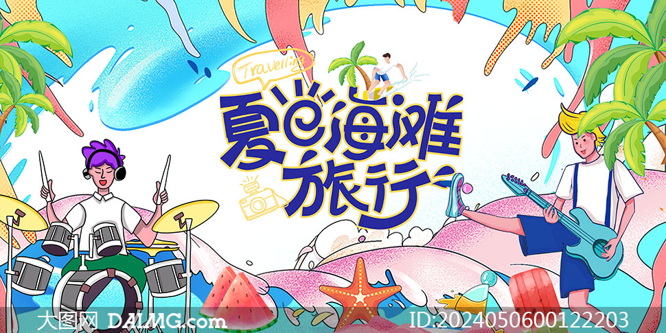 大氣的夏季活動海報和夏季促銷海報