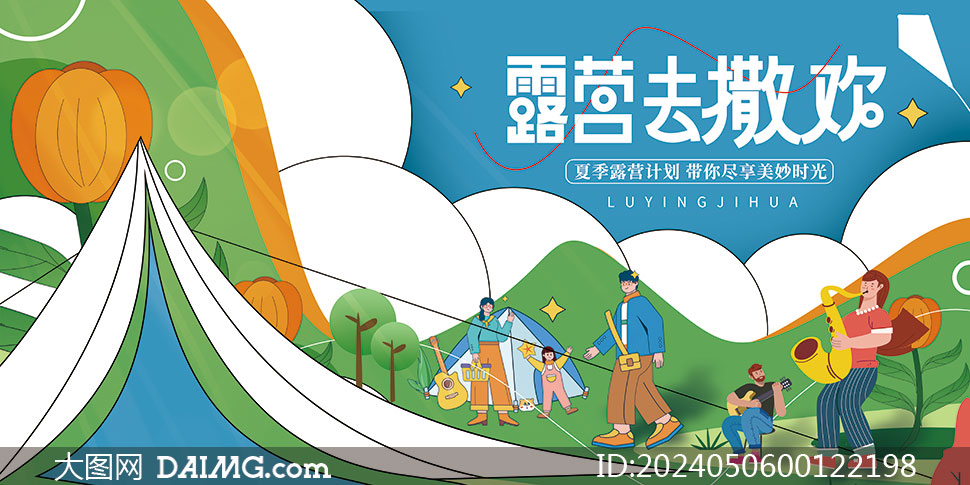 大氣的夏季活動海報和夏季促銷海報