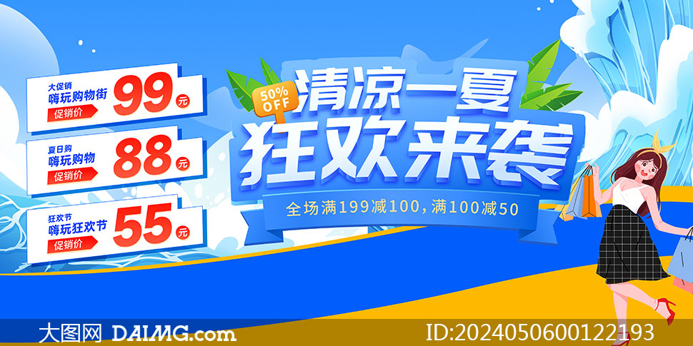 大氣的夏季活動海報和夏季促銷海報